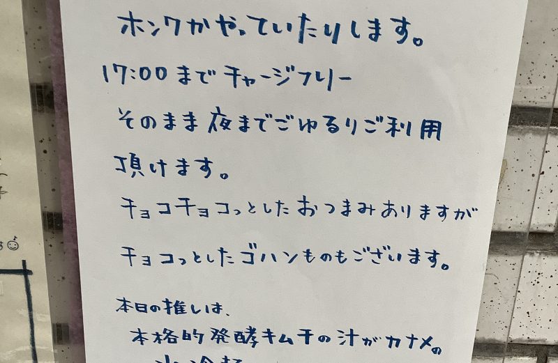 13/07/2025 店休日です。